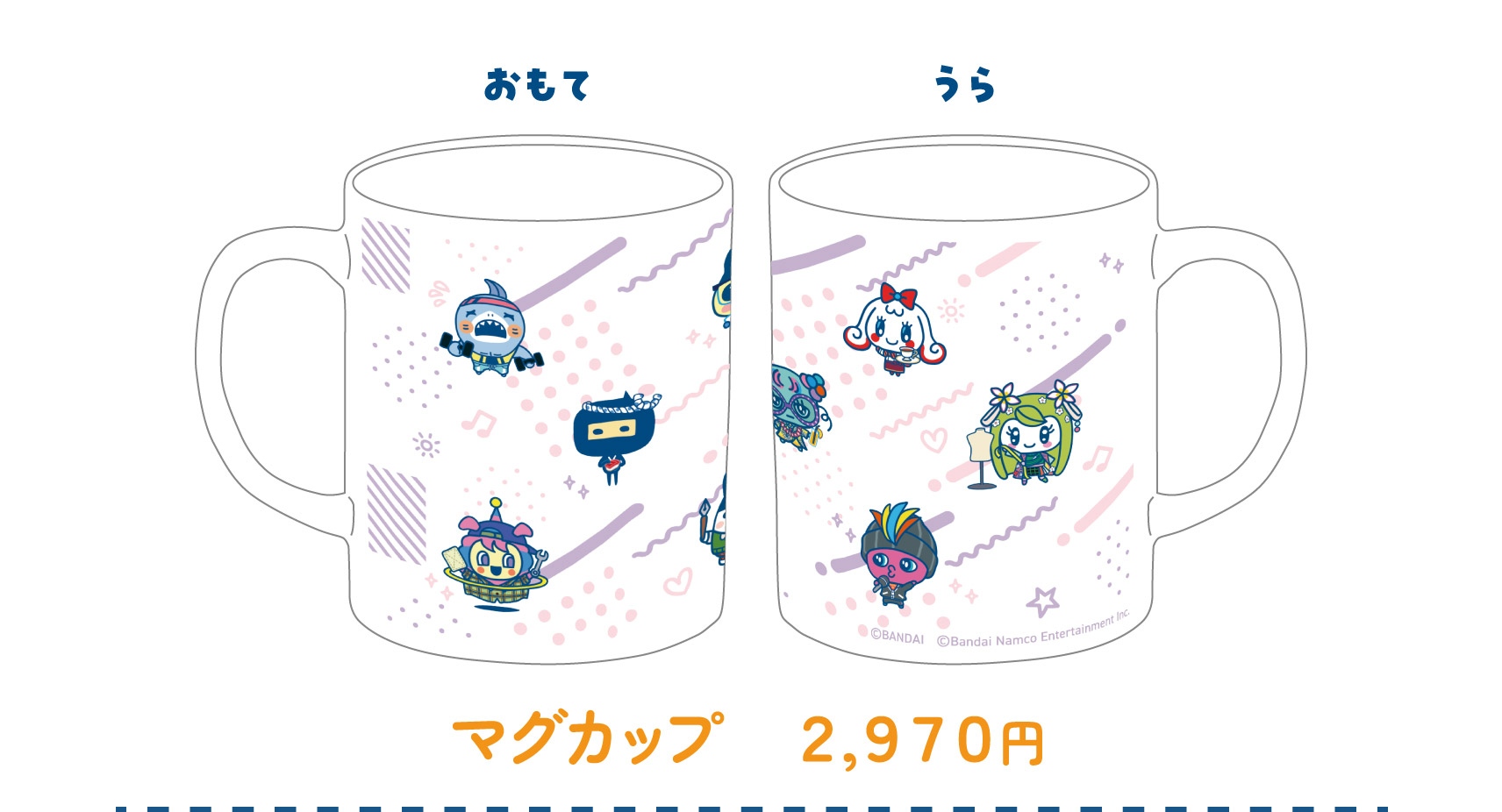 マグカップ