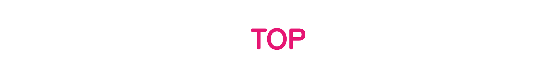 トップ