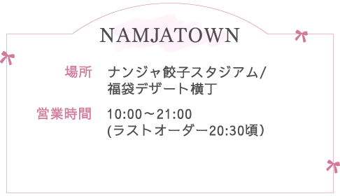 NAMJATOWN