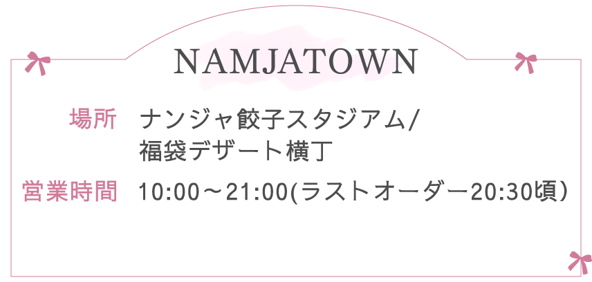 NAMJATOWN