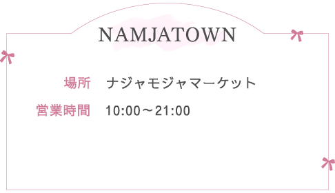 NAMJATOWN