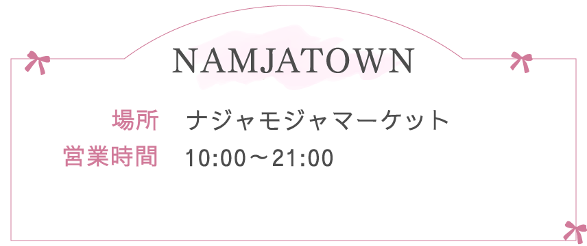 NAMJATOWN