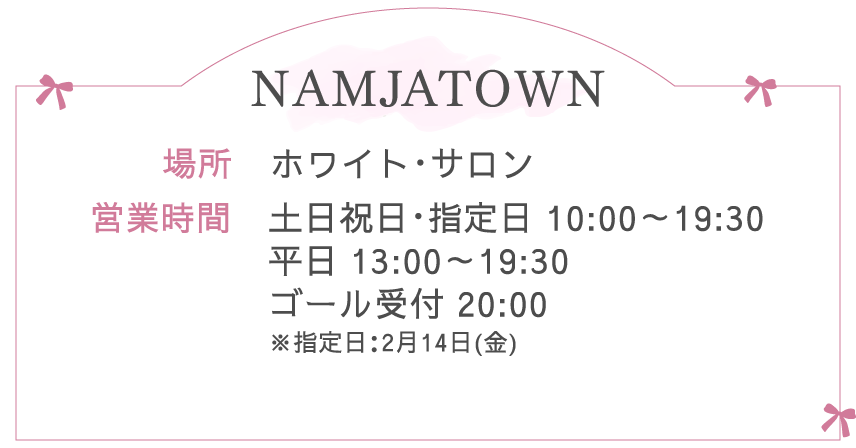 NAMJATOWN