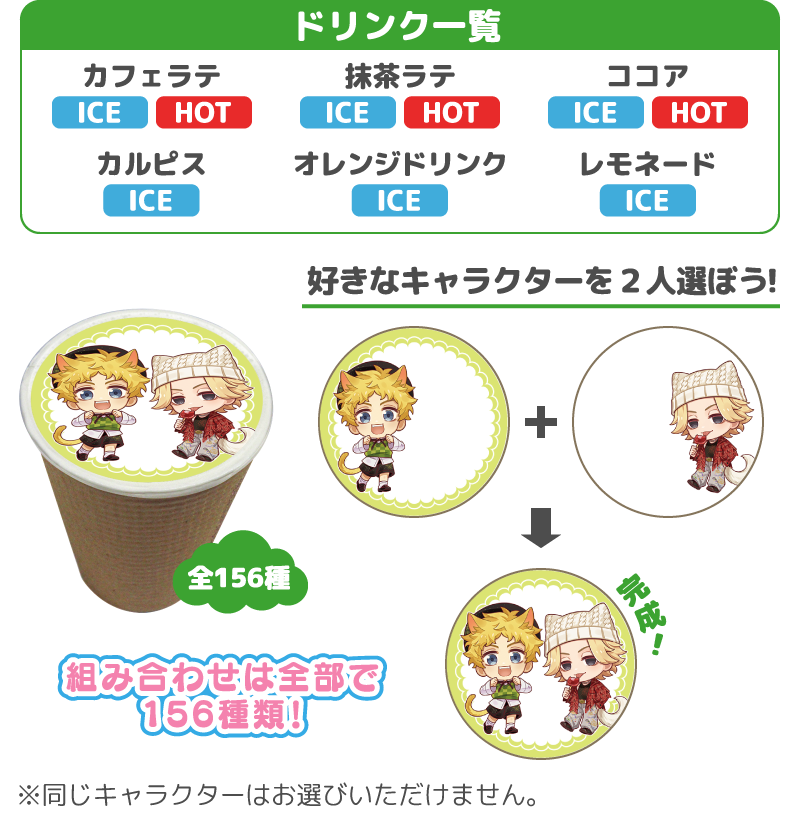 ドリンク一覧