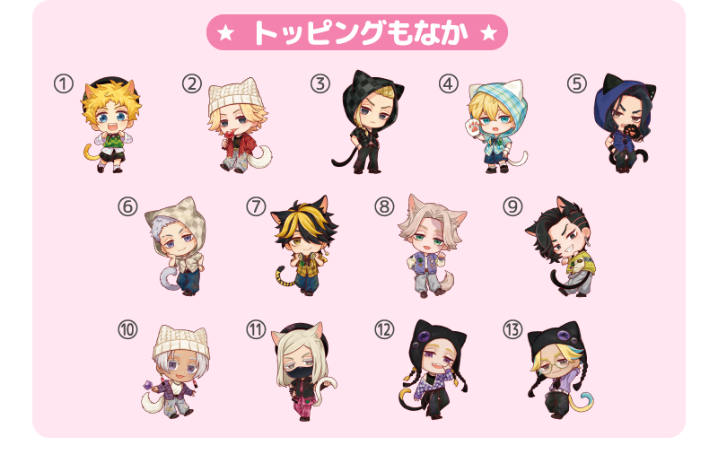 トッピングもなか