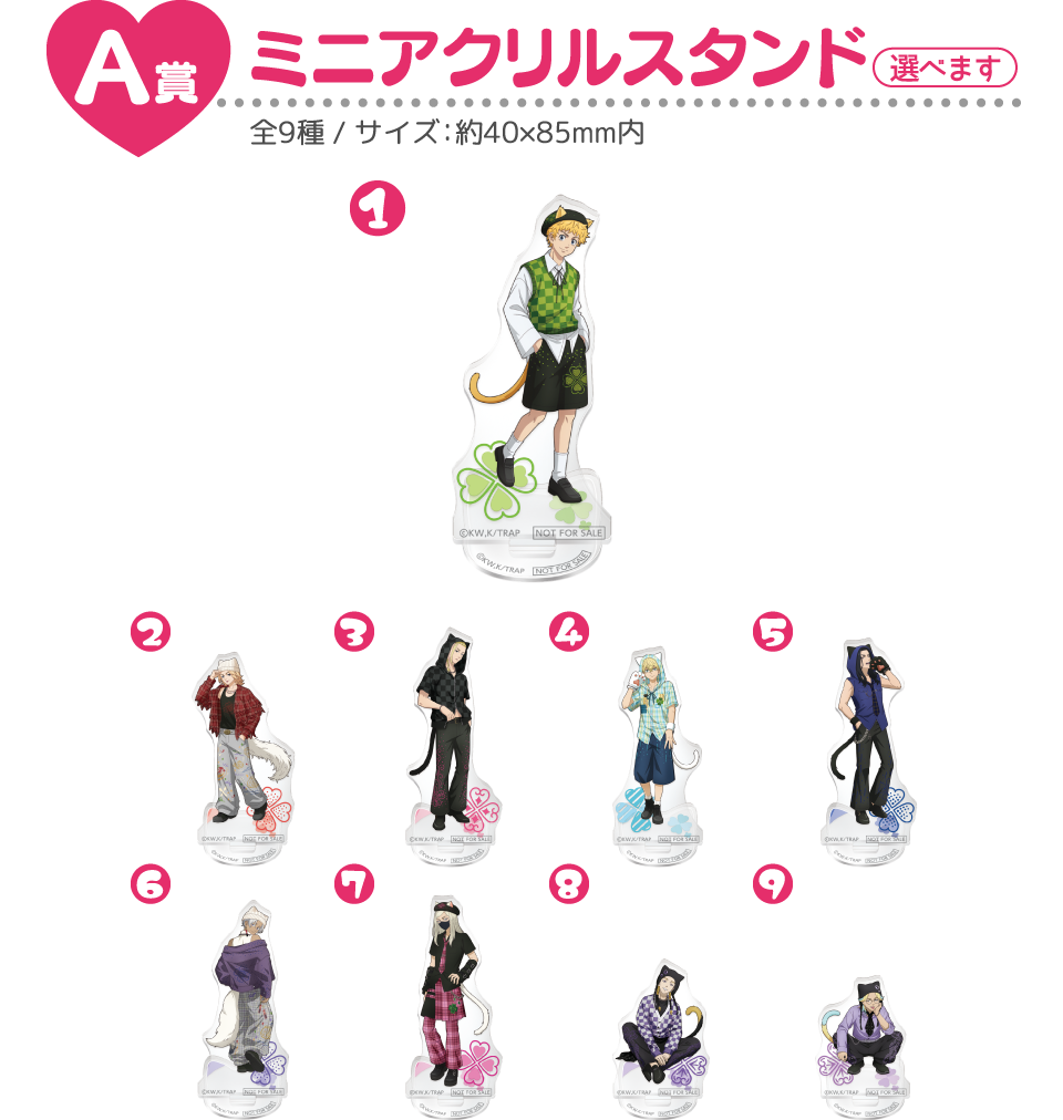 A賞：ミニアクリルスタンド