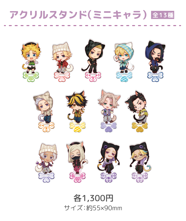 アクリルスタンド（ミニキャラ）