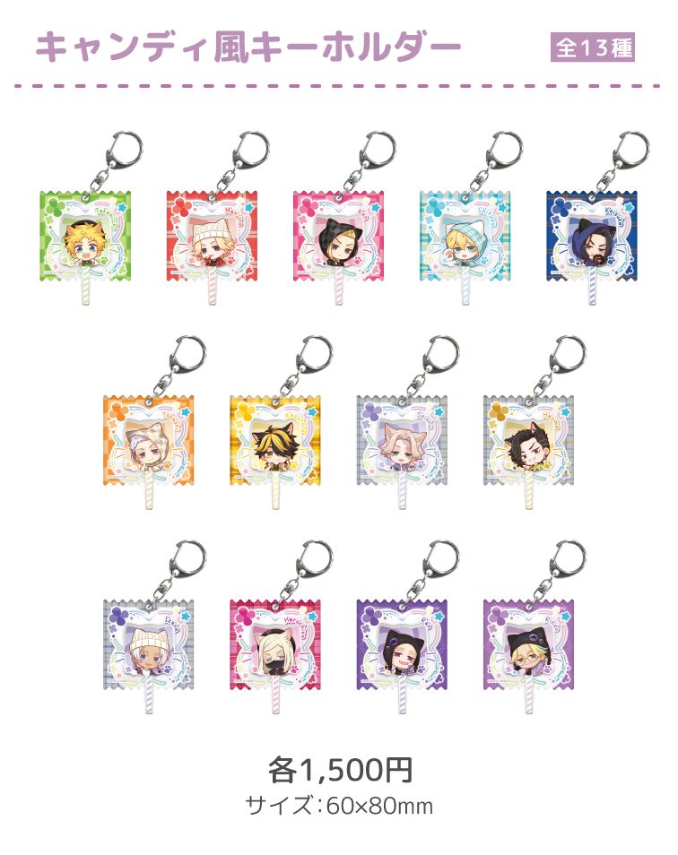 キャンディ風キーホルダー