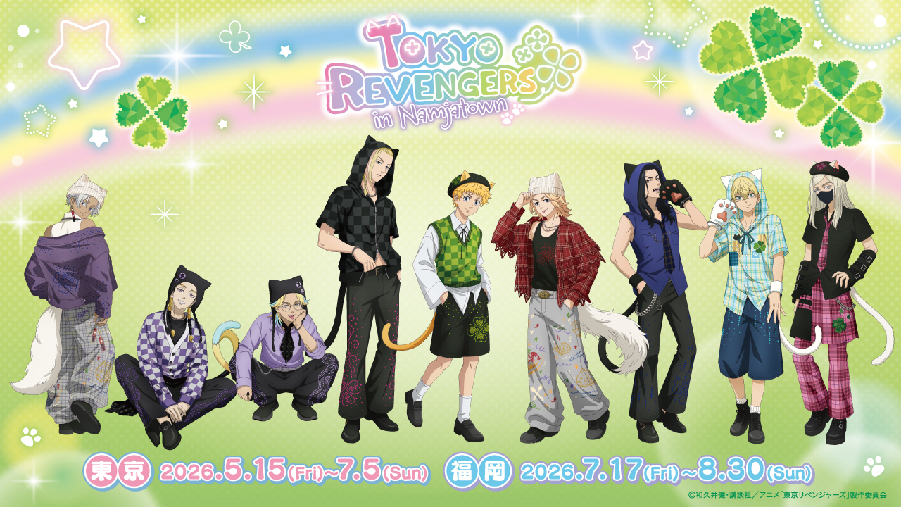 TVアニメ『東京リベンジャーズ』in NAMJATOWN 2026