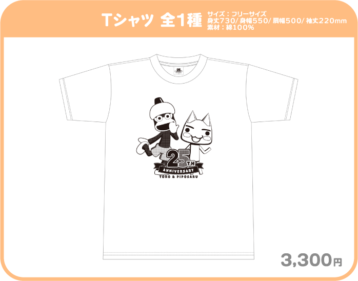 Ｔシャツ