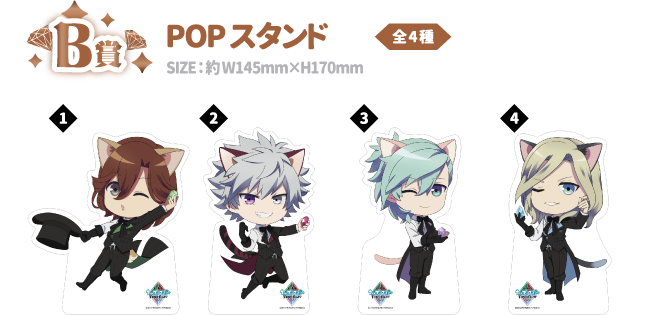 B賞：POPスタンド
