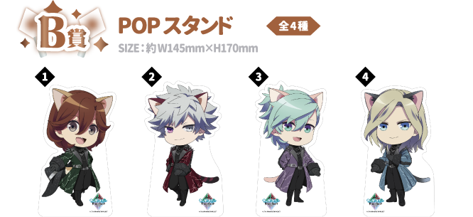 B賞：POPスタンド