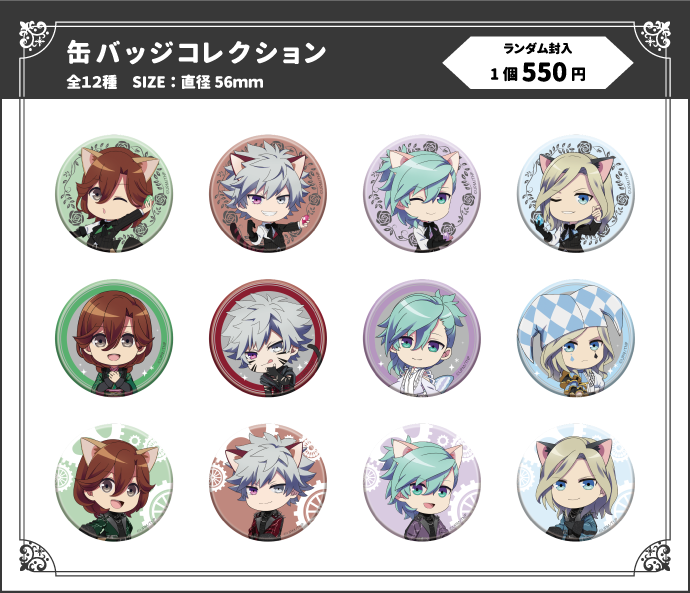 缶バッジコレクション