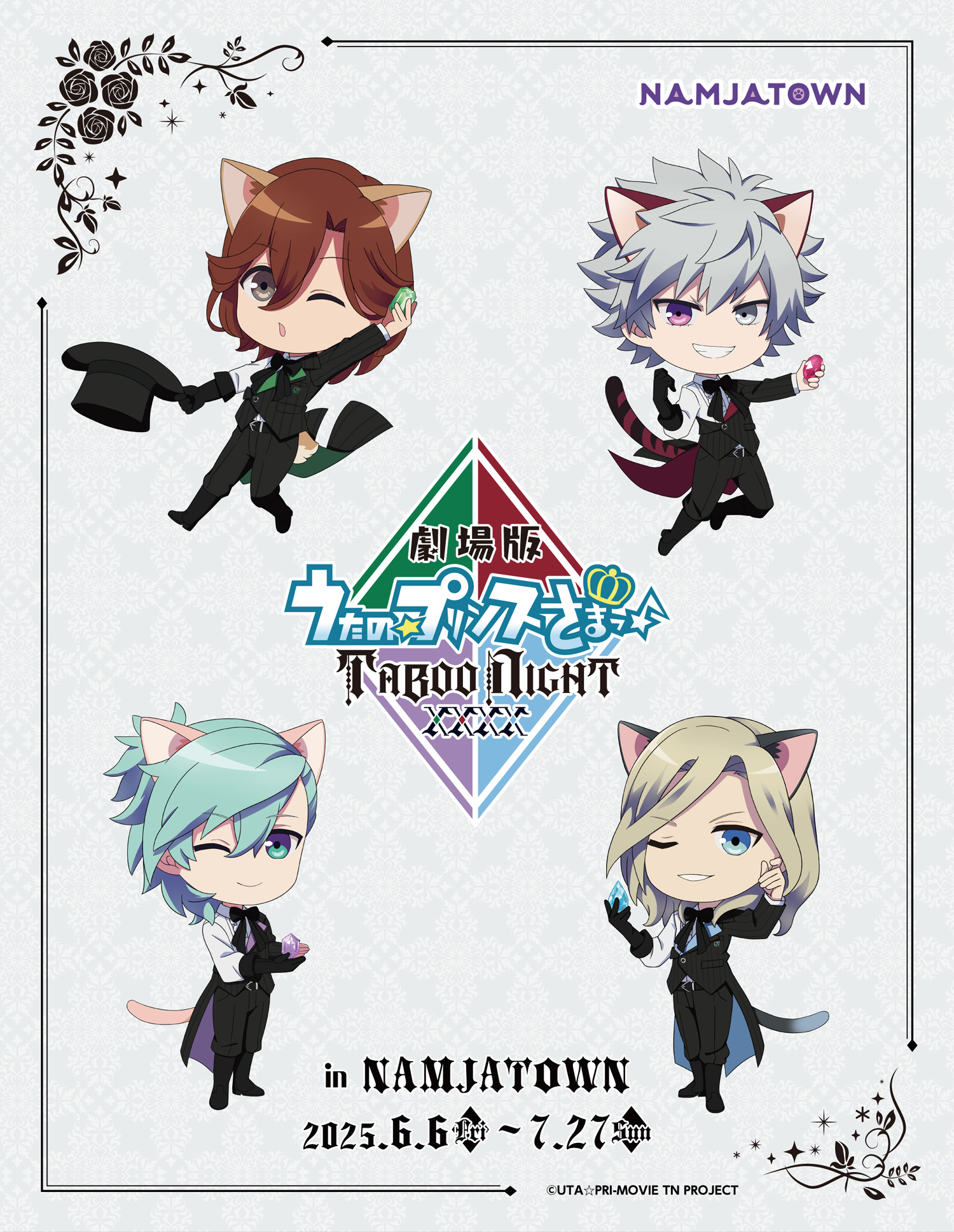 劇場版 うたの☆プリンスさまっ♪ TABOO NIGHT XXXX in NAMJATOWN