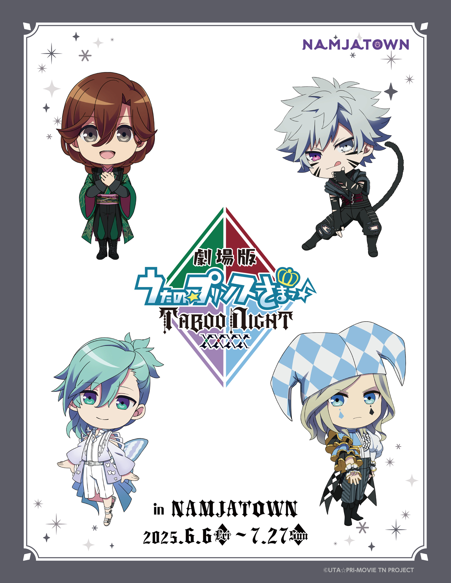 劇場版 うたの☆プリンスさまっ♪ TABOO NIGHT XXXX in NAMJATOWN