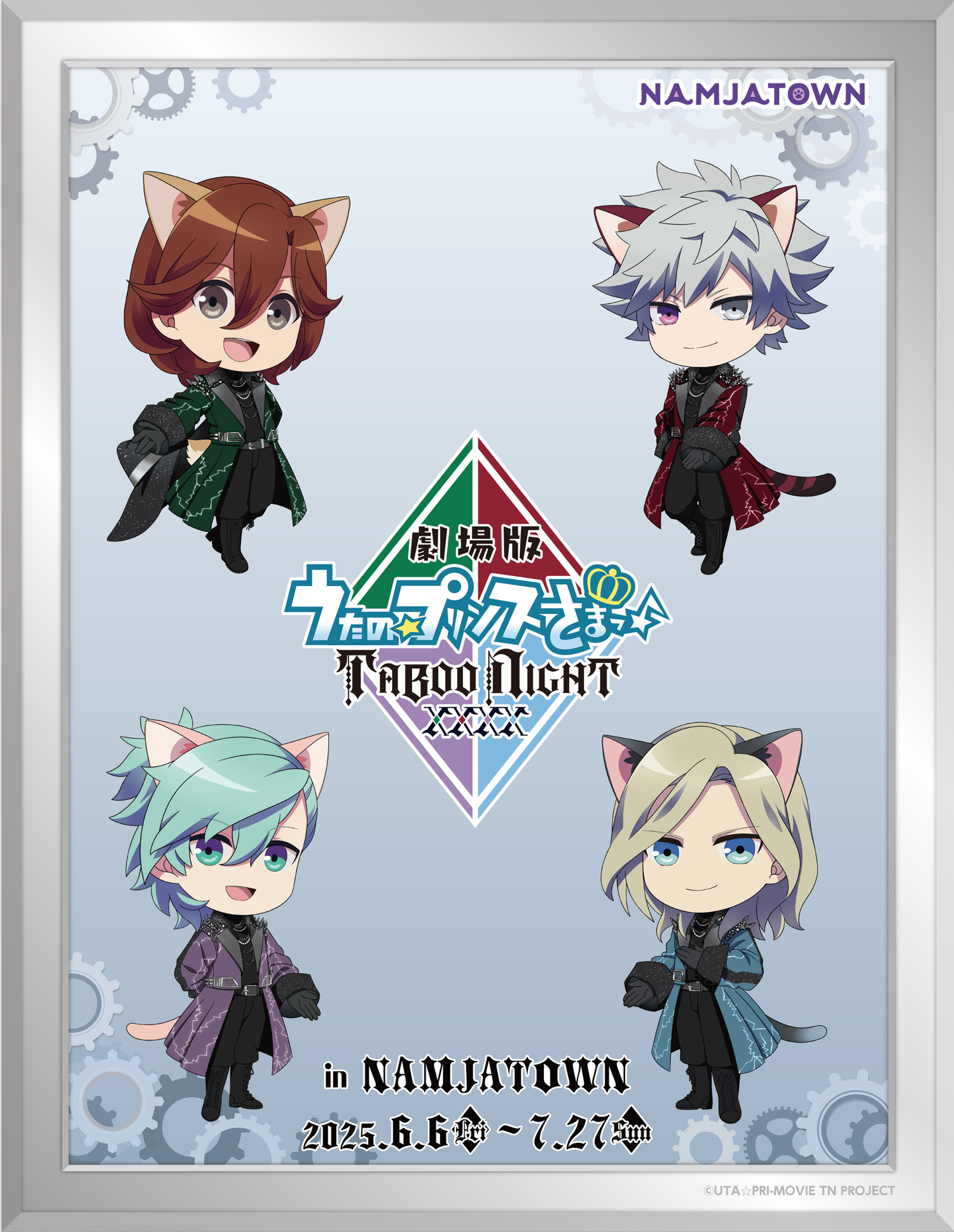 劇場版 うたの☆プリンスさまっ♪ TABOO NIGHT XXXX in NAMJATOWN