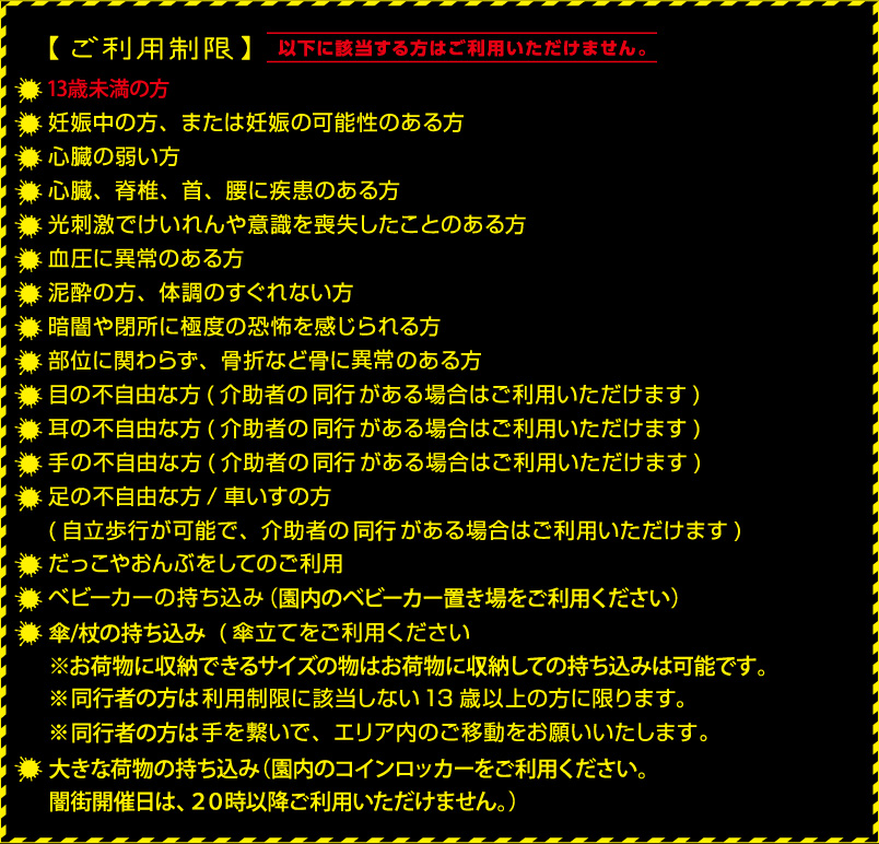 ご利用案内