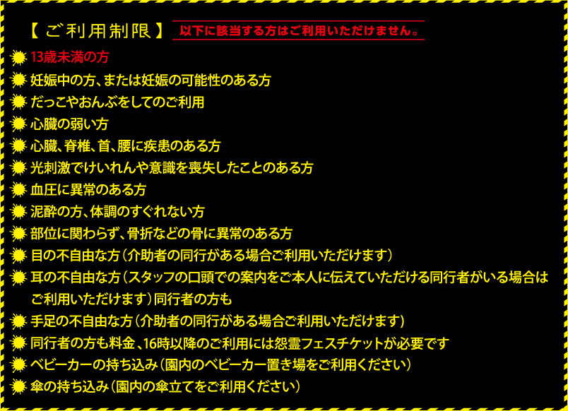 ご利用案内