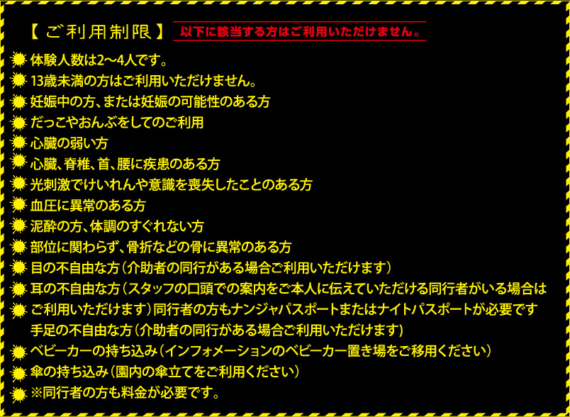 ご利用案内