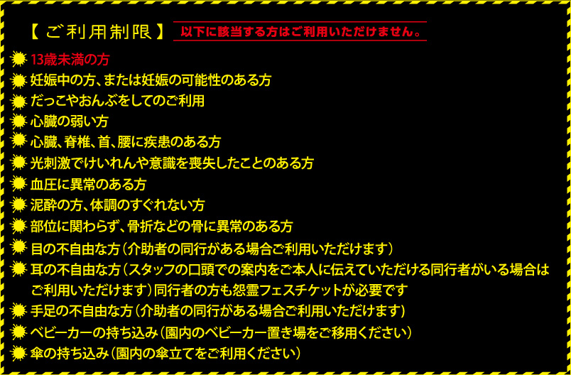 ご利用案内